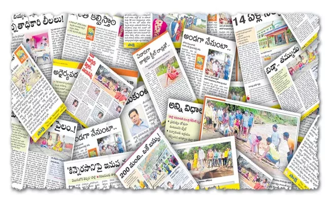 2021 Roundup Special Story Articles In Telangana - Sakshi