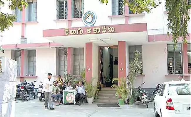 Two Accused Arrested In Telugu Akademi Fraud Case - Sakshi