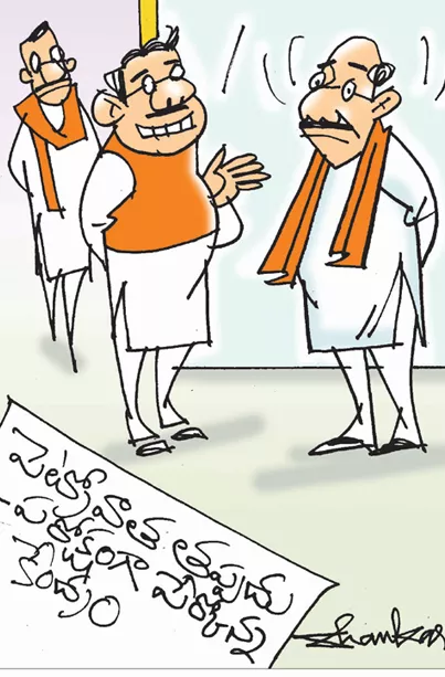 Sakshi Cartoon On Petro Price