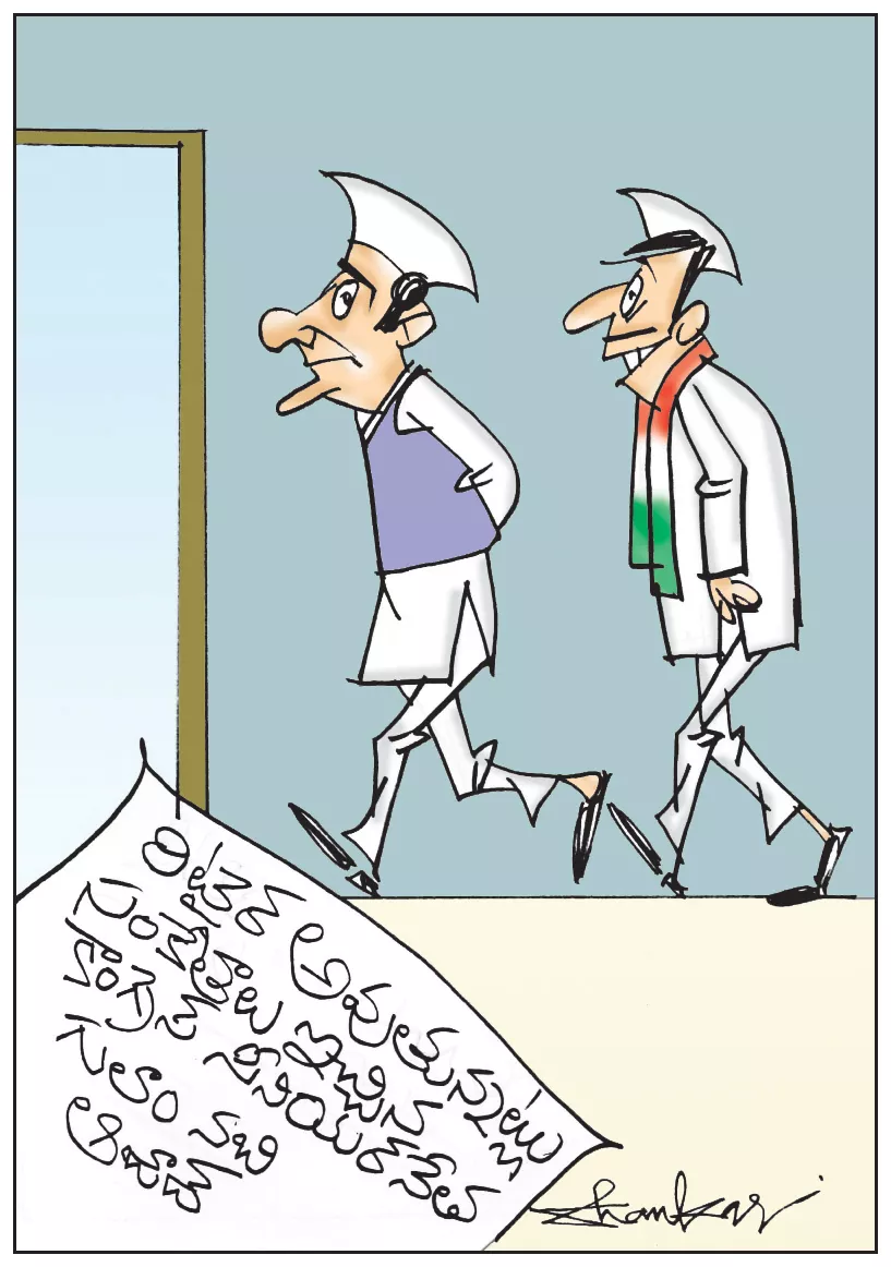 Sakshi Cartoon Ghulam Nabi Azad Hints At Retirement From Politics