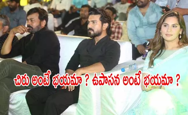 Acharya Pre Release Event: Ram Charan Answer To Anchor Suma Question - Sakshi
