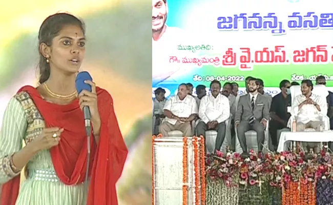 Students Who Thanked The CM Jagan Government - Sakshi