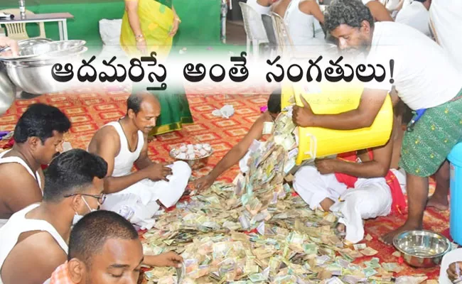 Vijayawada: Hundi Counting Every 15 Days System to Be Changed - Sakshi