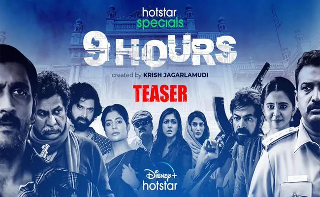 9 Hours Teaser: Three Prisoners, One Escape Plan, Will They Succeed? - Sakshi