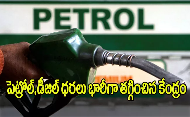 Petrol Diesel Prices Low After Centre Reduce Central Excise Duty - Sakshi