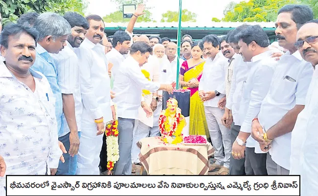 YSRCP Celebrations In West Godavari And Eluru Districts For 3 Years Of YS Jagan Government - Sakshi