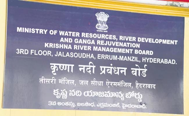 Telangana Government Objected Krishna Board Over Kurnool Pump Storage Project - Sakshi