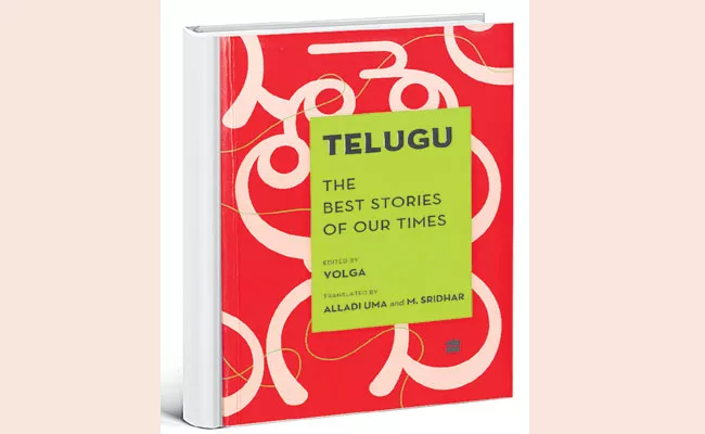 Telugu: The Best Short Stories of Our Times Review by Suneetha Rani - Sakshi