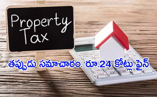 A Private hospital In Hyderabad fined Rs 24 Crore over false property tax info - Sakshi