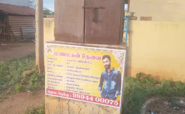 Tamil Nadu Putting Up Posters Looking For Bride Viral - Sakshi