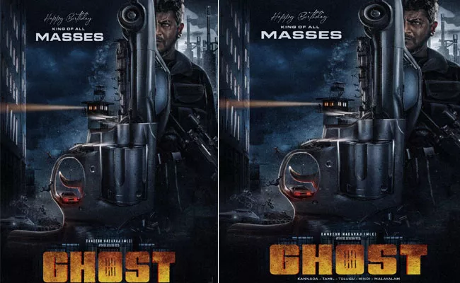 Shivarajkumar Ghost Movie First Look Poster Out - Sakshi