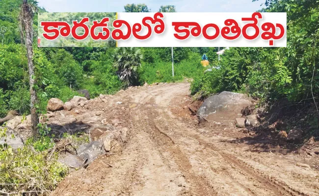 Alluri Sitharama Raju District: Madugula Devapuram Road Work in Full Swing - Sakshi