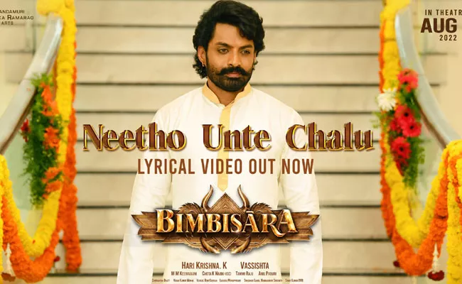 Neetho Unte Chalu Song Out From Bimbisara - Sakshi