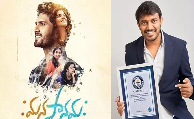 Guinness Book Of World Records Qualified Shortfilm Manasanamaha Maker Faces Visa Issues - Sakshi