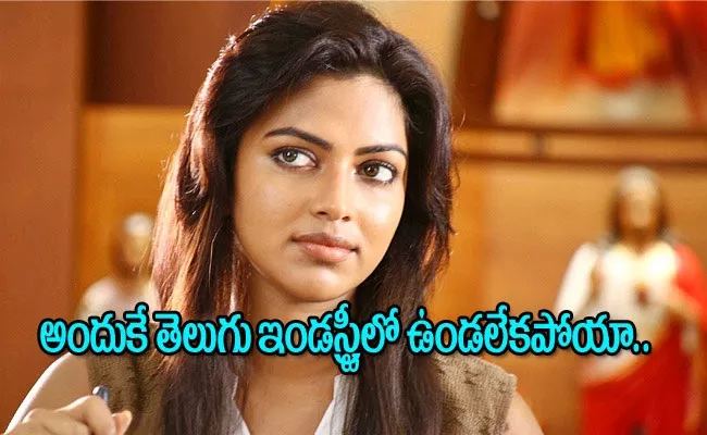 Amala Paul Shocking Comments On Tollywood, Telugu Heroines - Sakshi