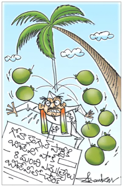 Sakshi Cartoon 14-09-2022 Goa Congress MLAs Defected To BJP