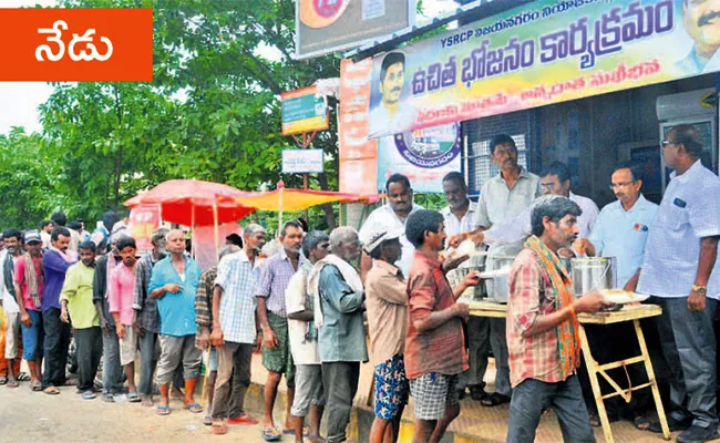 Successfully Running Food Banks In Vizianagaram District - Sakshi
