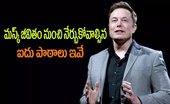 Life Lessons From Elon Musk Mistakes - Sakshi