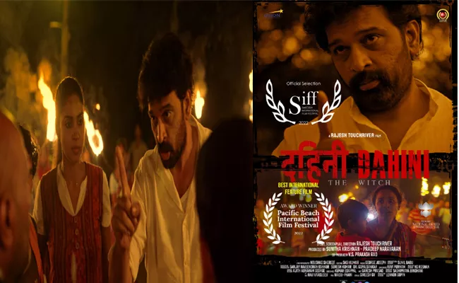 Dahini: The Witch Movie Makes It To The Swedish International Film Festival - Sakshi