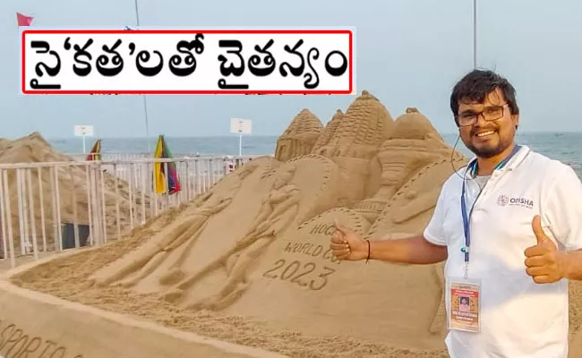 Sand Artist Akunuru Balaji Varaprasad in International Sand Art Festival 2022 - Sakshi