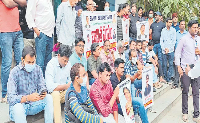 Hyderabad: Sahiti Sarvani Elite Victims Protest At CCS Office Gate - Sakshi