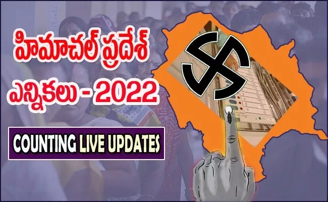 Himachal Pradesh Election Results 2022 Votes Counting Live Updates - Sakshi