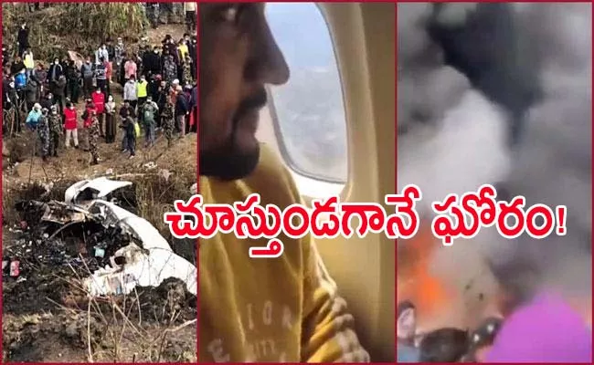 Indians Died In Nepal Plane Crash Facebook Live Video Viral - Sakshi