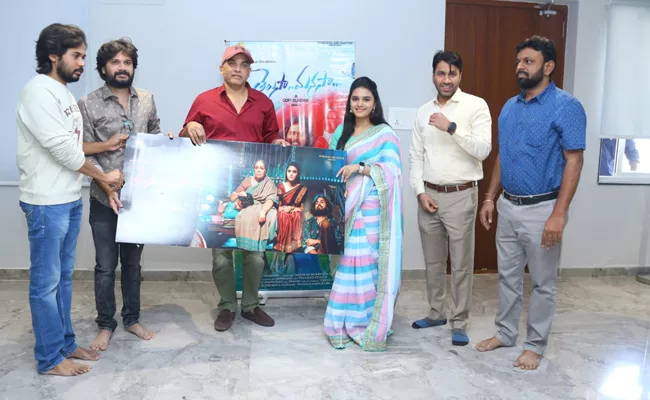 Telusa Manasa Movie First Look poster Launched By Dil Raju - Sakshi