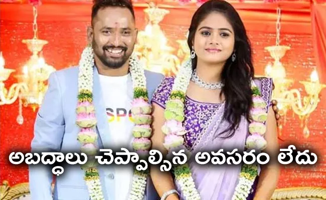 Kirak RP Declares His Marriage Date With in November In This Year - Sakshi