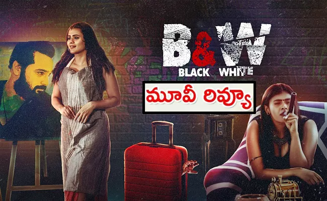 Black And White Movie Review In Telugu - Sakshi