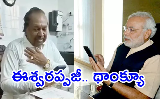PM Modi Dials Top Karnataka BJP Leader KS Eshwarappa - Sakshi