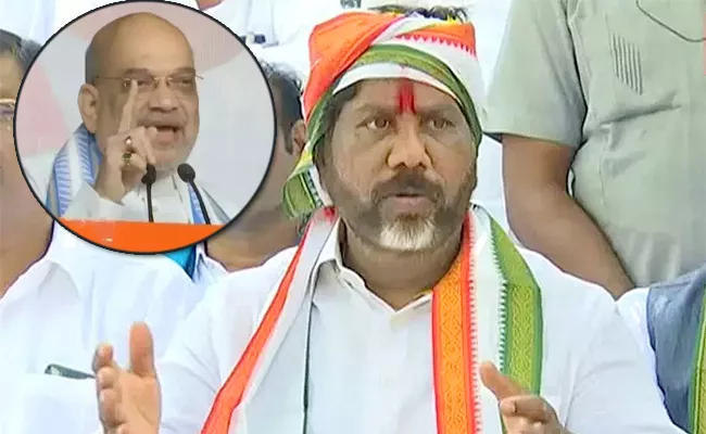 Telangana Congress Leaders Serious Comments On Amit Shah - Sakshi