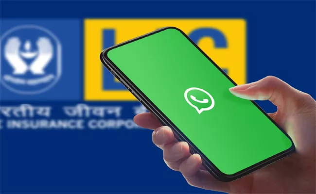 LIC whatsapp Services Step by Step guidance - Sakshi
