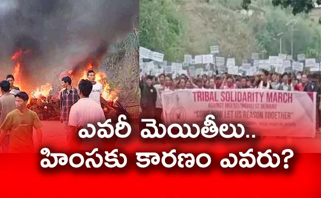 What Is The Reason For Manipur Fresh Violence - Sakshi