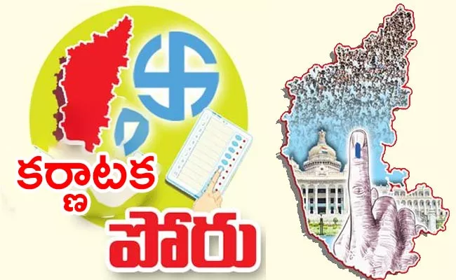 Karnataka assembly elections 2023: Congress has lost many times in karnataka - Sakshi