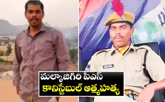Police Constable Commits Suicide In Malkajgiri  - Sakshi