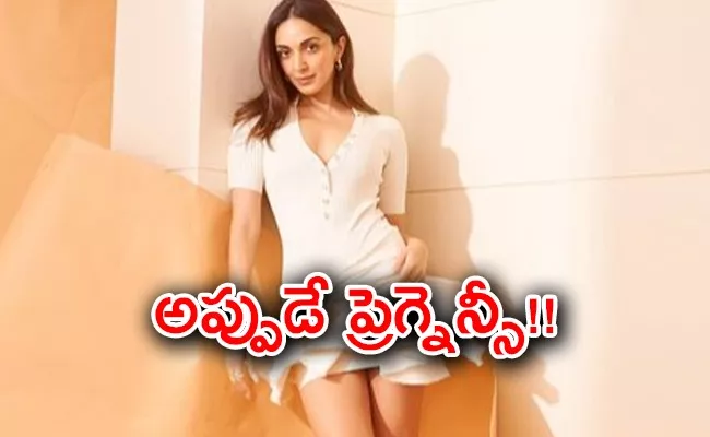 Kiara Advani Is Pregnant Her Latest Pic With Fans Guessing - Sakshi