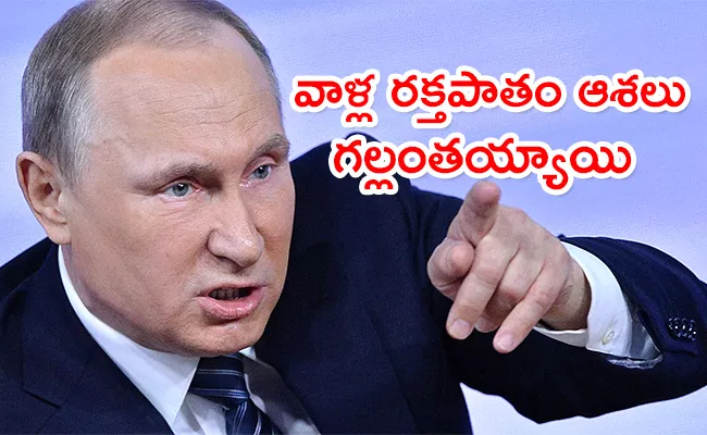 Ukraine West Want Russians To Kill Each Other In Mutiny Says Putin - Sakshi
