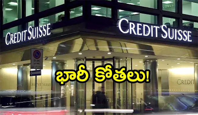 Swiss Bank UBS To Cut 35000 Jobs After Credit Suisse Rescue Report - Sakshi