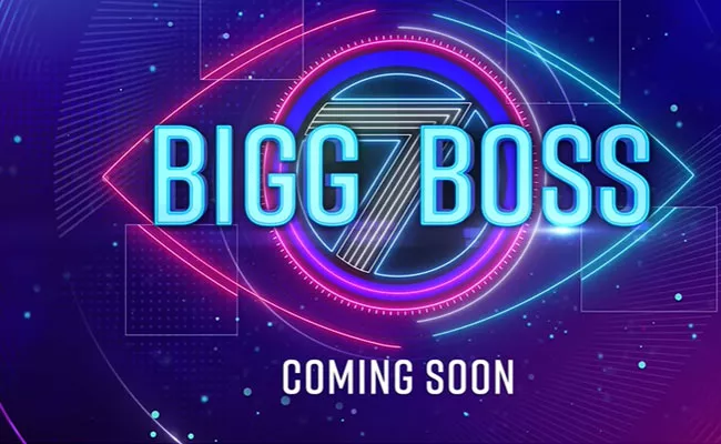 Bigg Boss Telugu 7 Promo Released - Sakshi