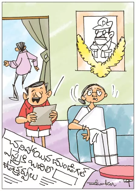 Sakshi Cartoon: Transfer Orders To Deceased Dundigal Si