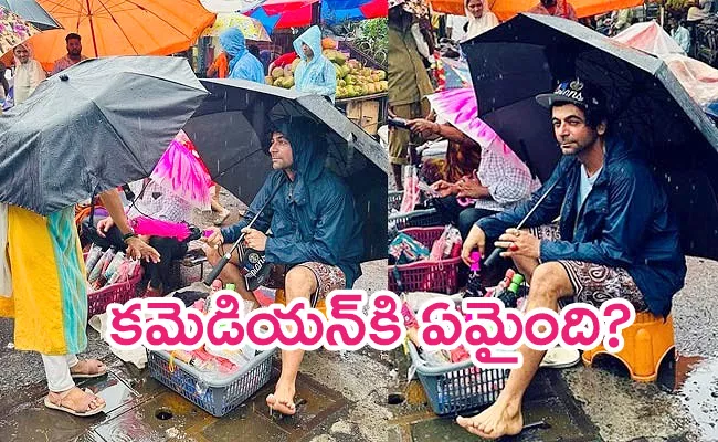 Comedian Sunil Grover Sell Umbrella Corn Roadside - Sakshi