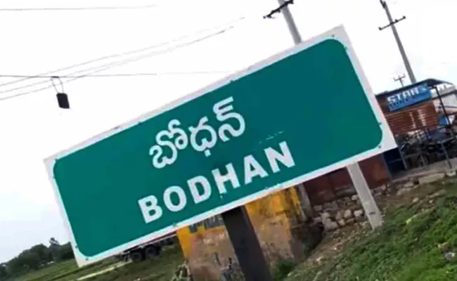 Bodhan Assembly Constituency History - Sakshi