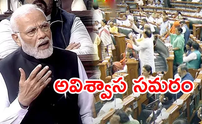 Parliament monsoon session Live No confidence motion Updates - Sakshi