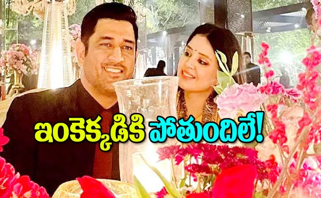 There Is Hardly Any Romance: Wife Sakshi On Her Chemistry With MS Dhoni