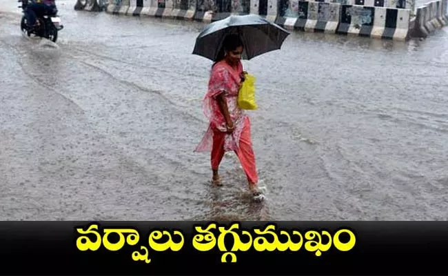 Moderate Rains For Two Days In AP - Sakshi