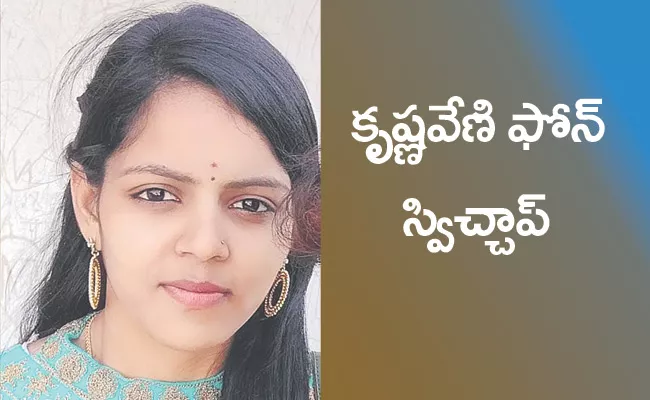 married woman missing in hyderabad - Sakshi