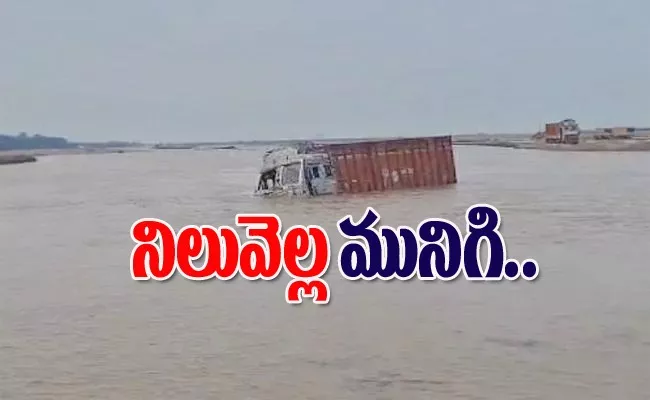 Submerged Trucks Pulled Out Of River In Bihar - Sakshi