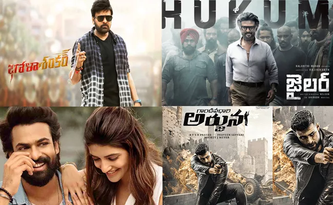 List Of Upcoming Telugu Movies Released In August 2023 - Sakshi
