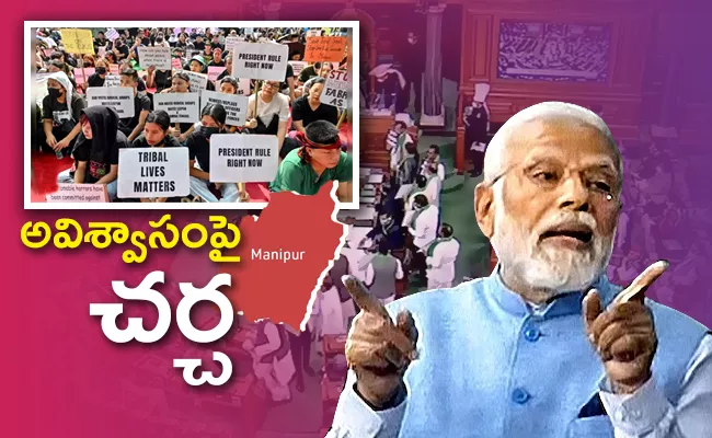 parliament Sessions: No Confidence Motion Debate PM Modi Reply Updates - Sakshi